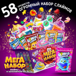 Набор для опытов Бомба Слайм Набор слаймов