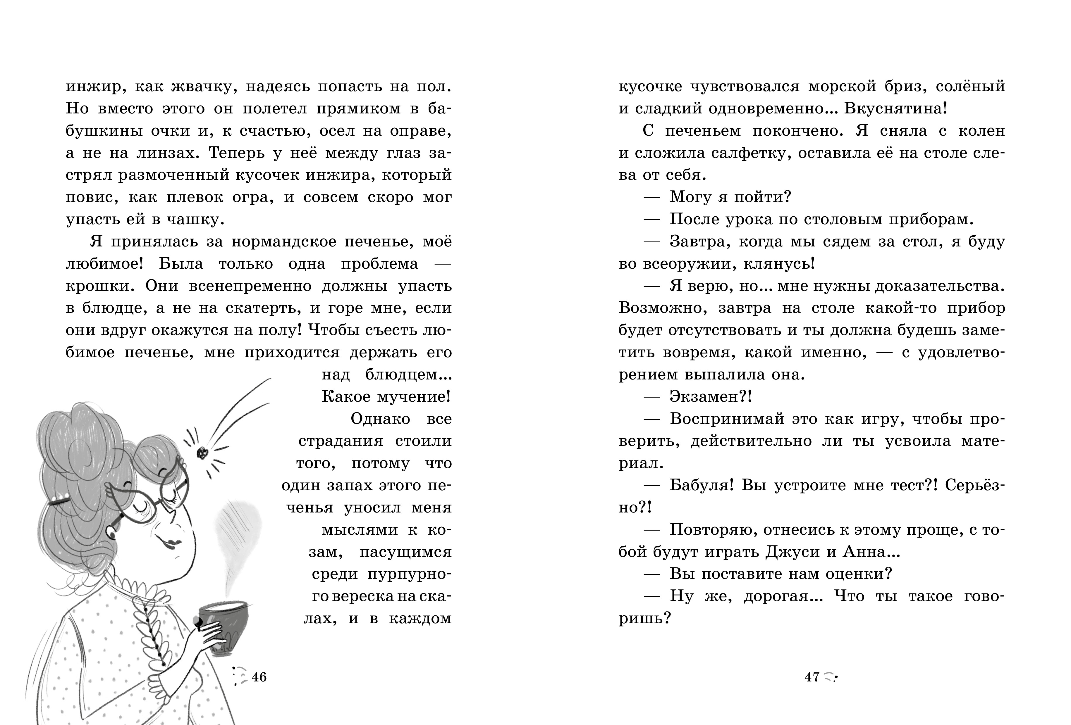 Книга Clever Clever-чтение - фото 6