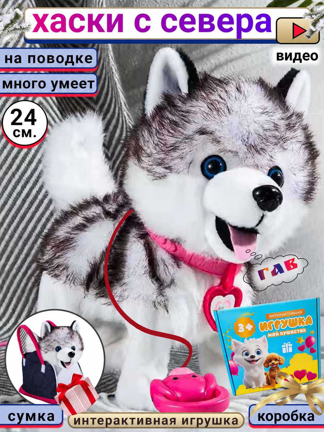 Мягкая игрушка FAVORITSTAR DESIGN Хаски - фото 10