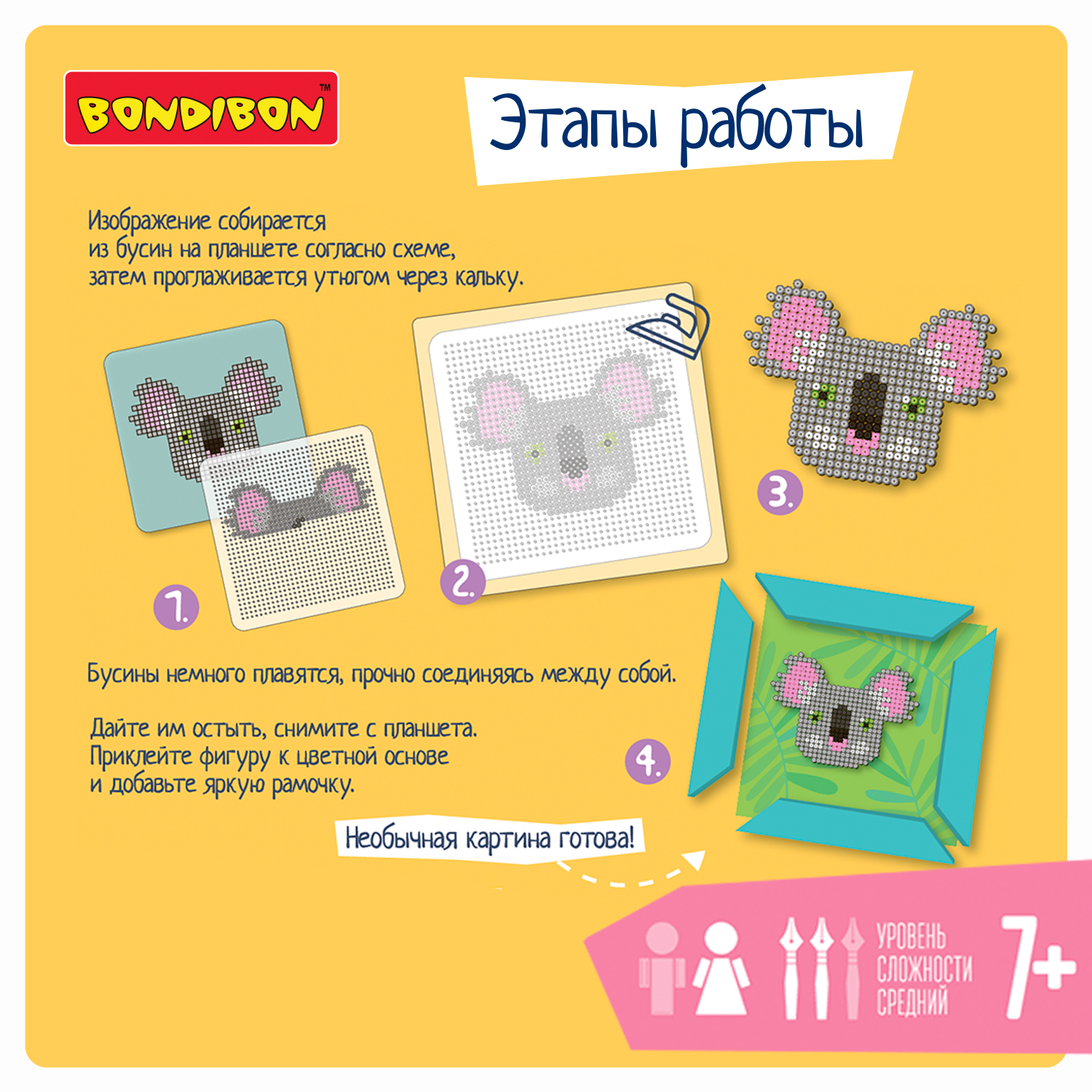 Термомозаика Bondibon картина Коала - фото 4