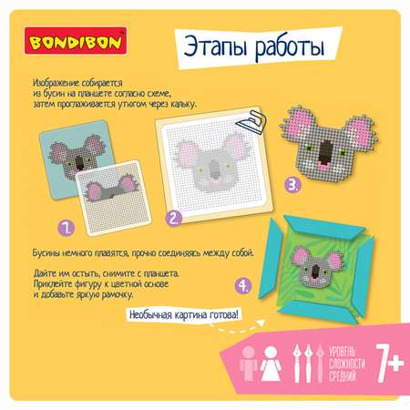 Термомозаика Bondibon картина Коала
