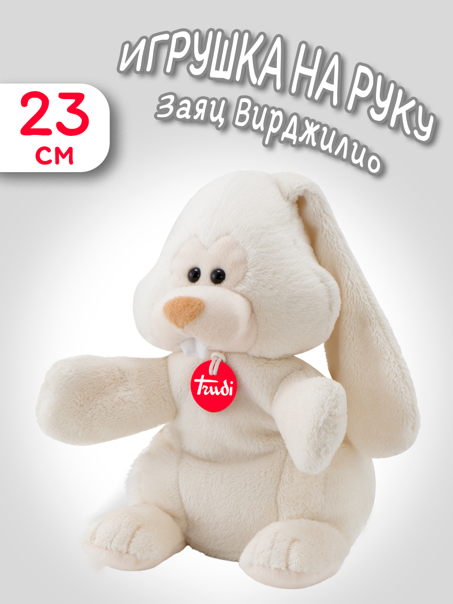 Мягкая игрушка Trudi на руку Заяц Вирджилио 23см - фото 1