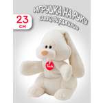 Мягкая игрушка Trudi на руку Заяц Вирджилио 23см