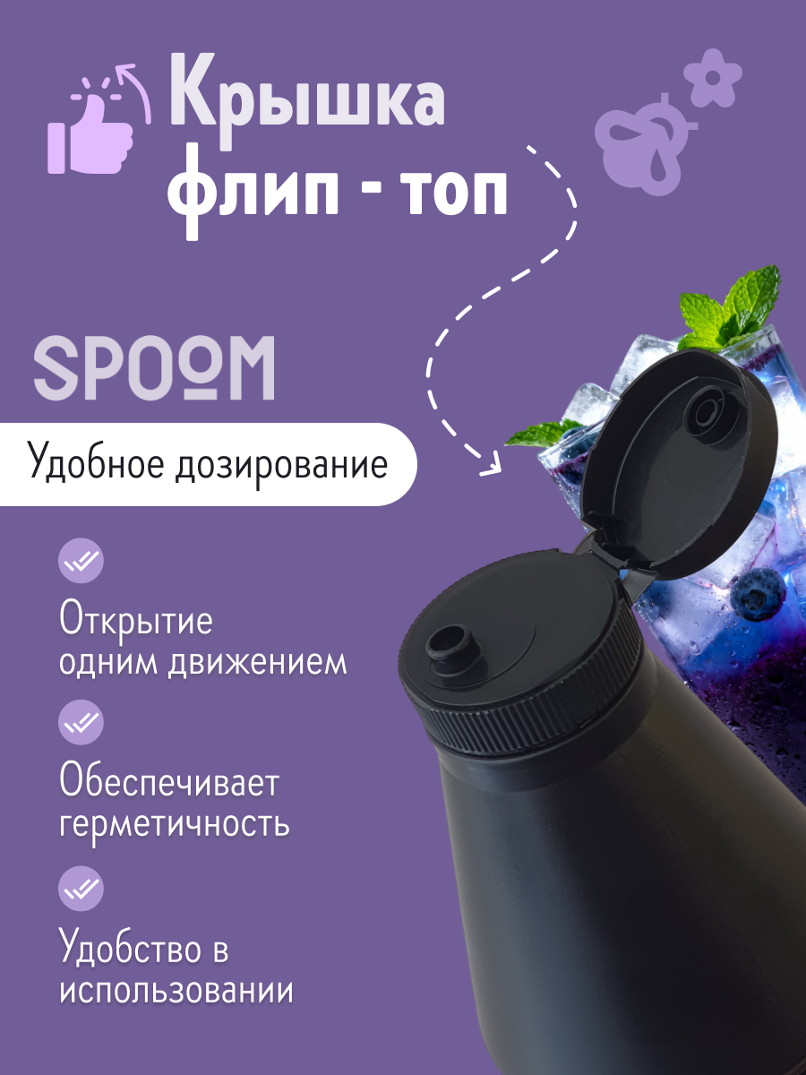 Натуральный концентрат SPOOM PUREE Черника 1кг основа для приготовления напитков и десертов - фото 6