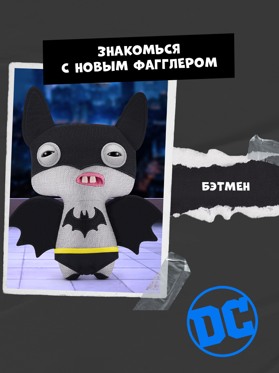 Мягкая игрушка FUGGLER Batman 24 см - фото 7