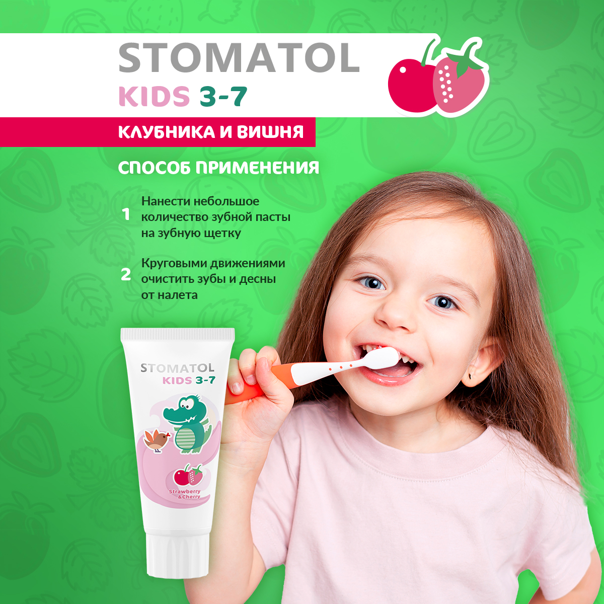 Зубная паста STOMATOL - фото 6