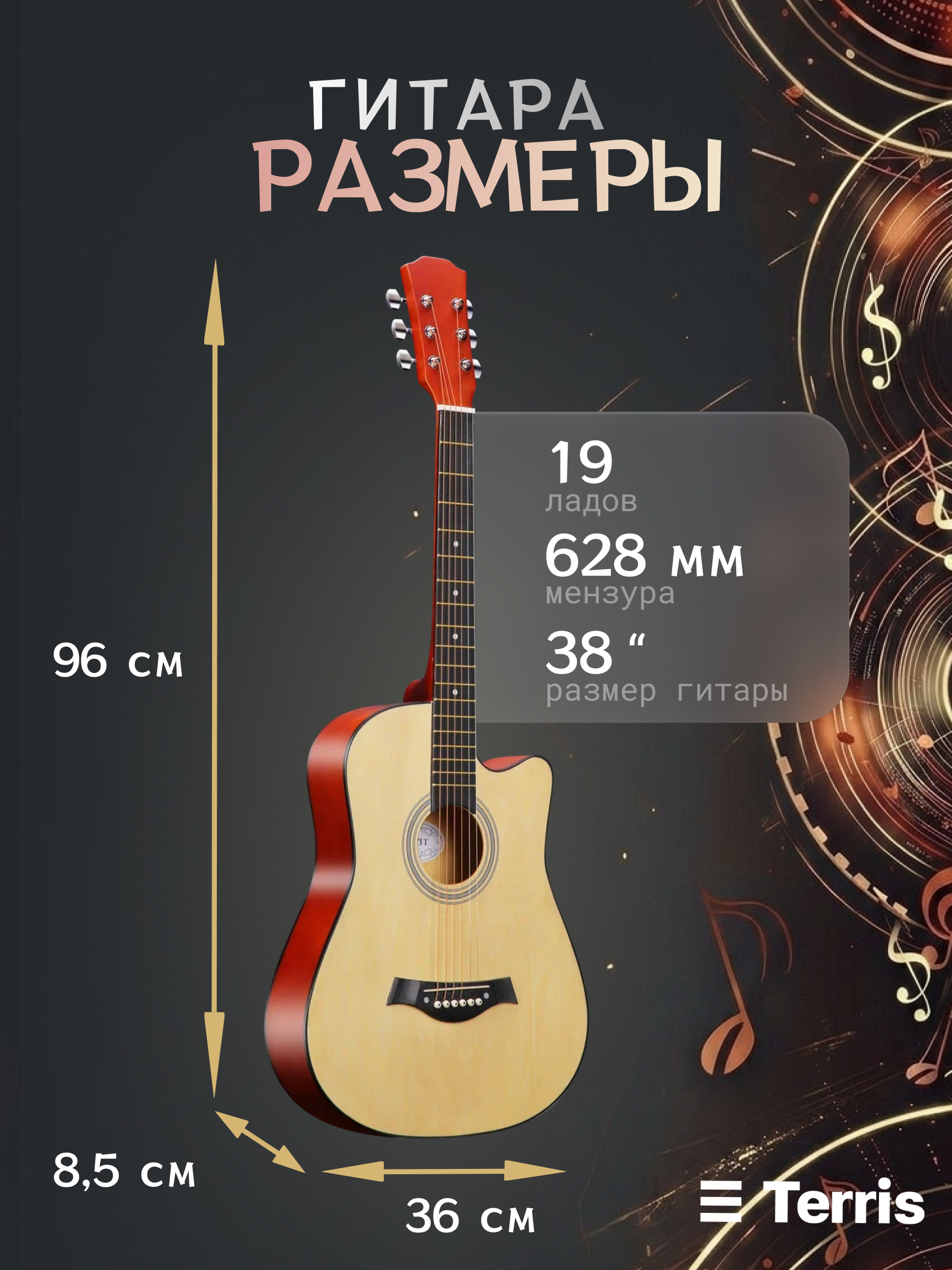 Игрушка музыкальная Terris TF 385A BK гитара - фото 3