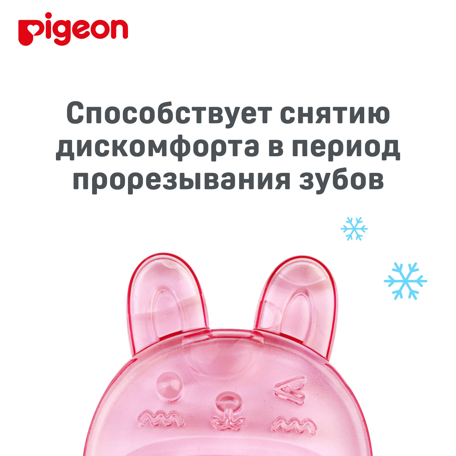 Прорезыватель Pigeon - фото 10