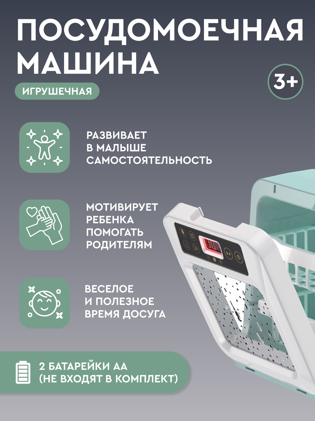 Игрушка AMORE BELLO посудомоечная машина - фото 4