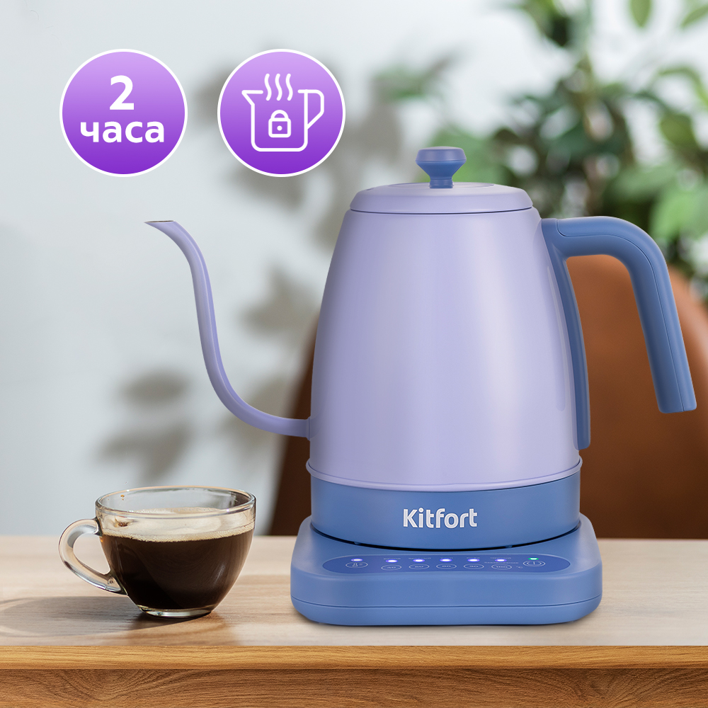 Чайник для варки кофе KITFORT КТ-6613 - фото 6