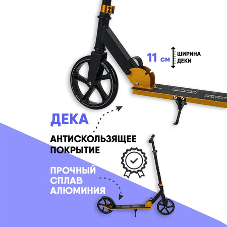 Самокат U-TURN двухколесный