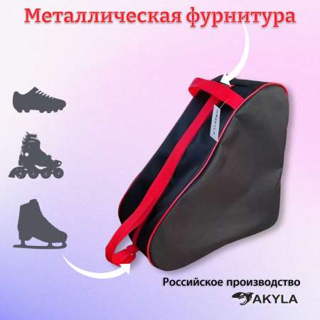Сумка AKYLA