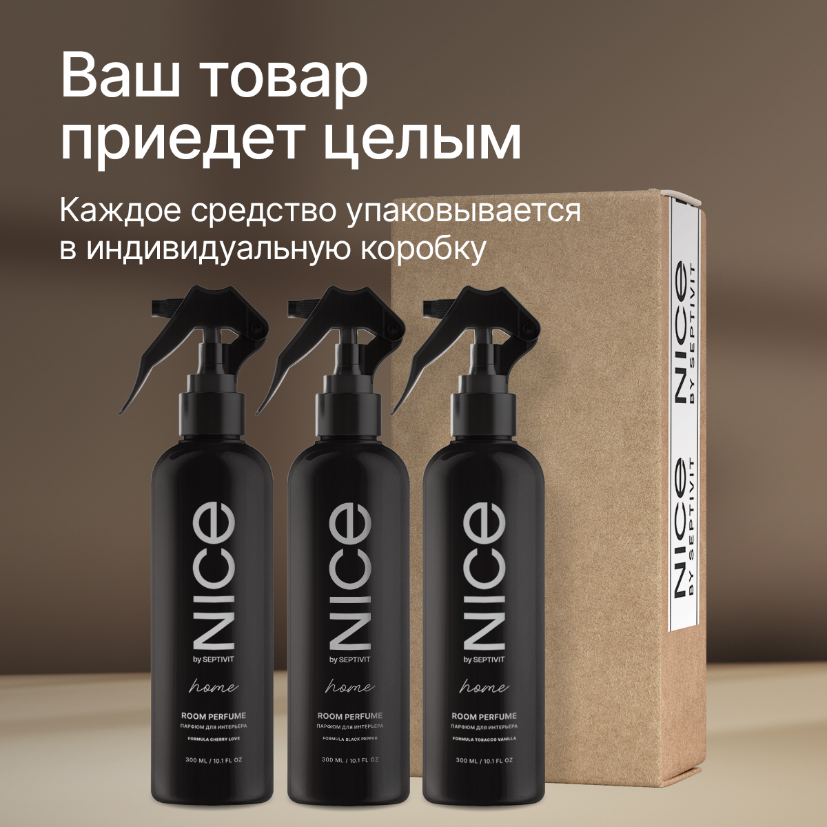 Набор освежителей для дома NICE by Septivit Black Pepper Tobacco Vanilla Cherry love по 300 мл - фото 11