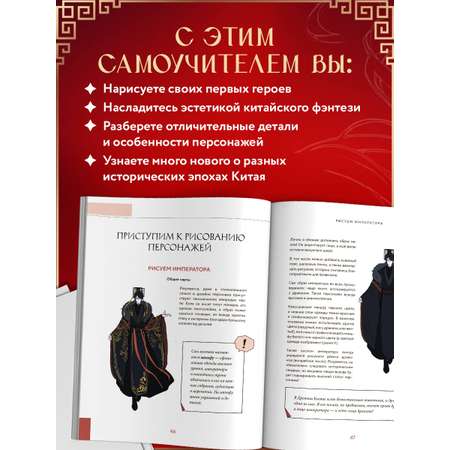 Книга БОМБОРА Учимся рисовать персонажей китайских новелл в жанре сянься