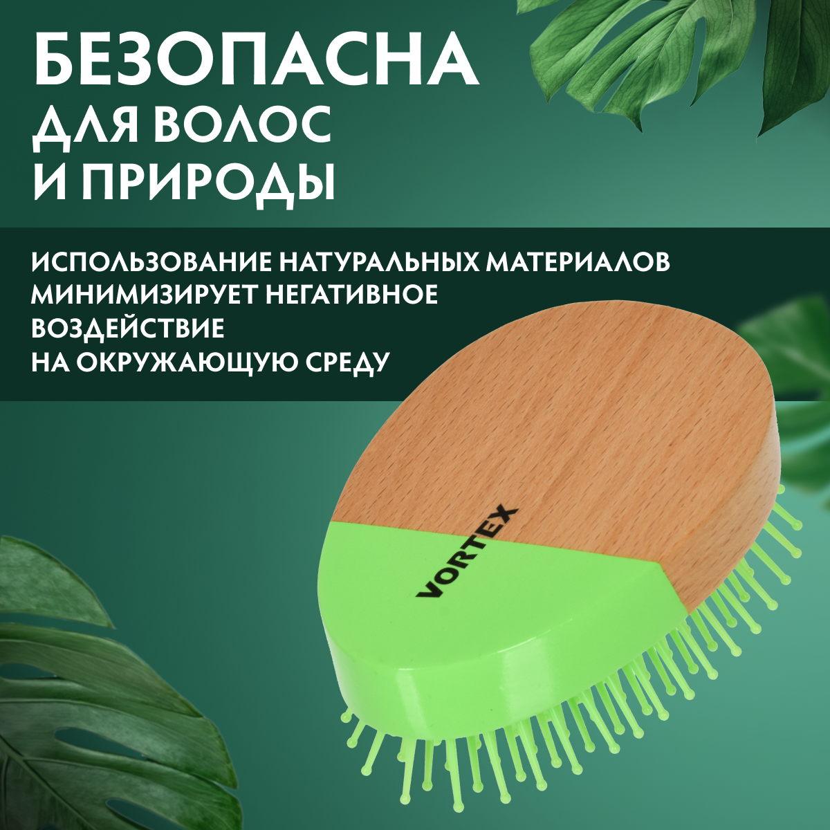 Расческа Vortex - фото 2