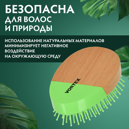 Расческа Vortex