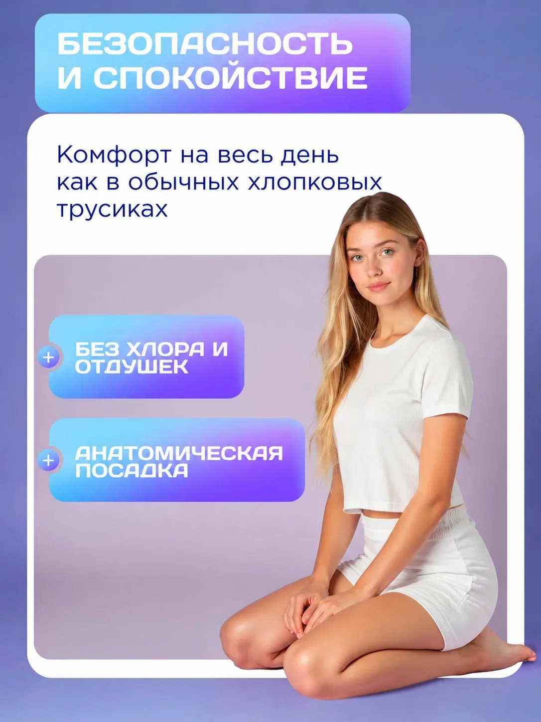 Впитывающее белье Reva Care XXL 3 шт. 1 упак. - фото 4