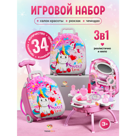 Игрушка TrendToys косметика, фен, бижутерия