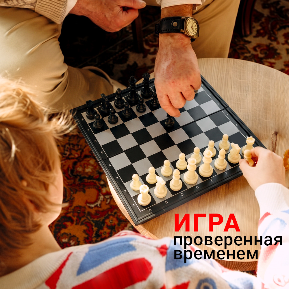 Настольная игра TIPTOPOLIS Магнитные шахматы/шашки/нарды - фото 5