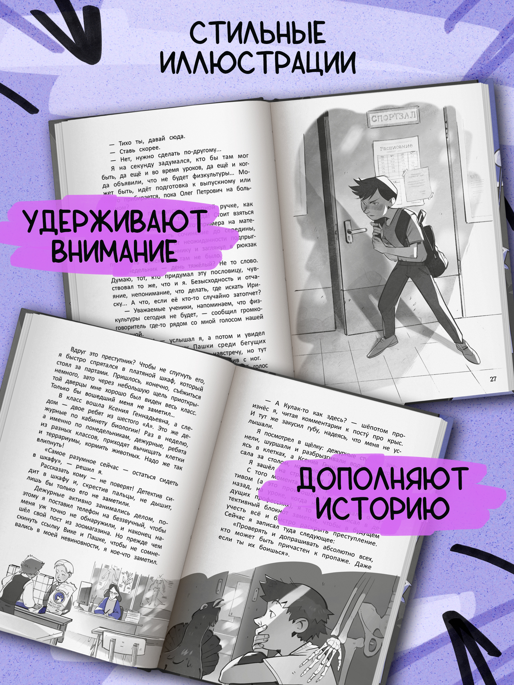 Книга Феникс Премьер Метод трех Один день из жизни детектива - фото 4