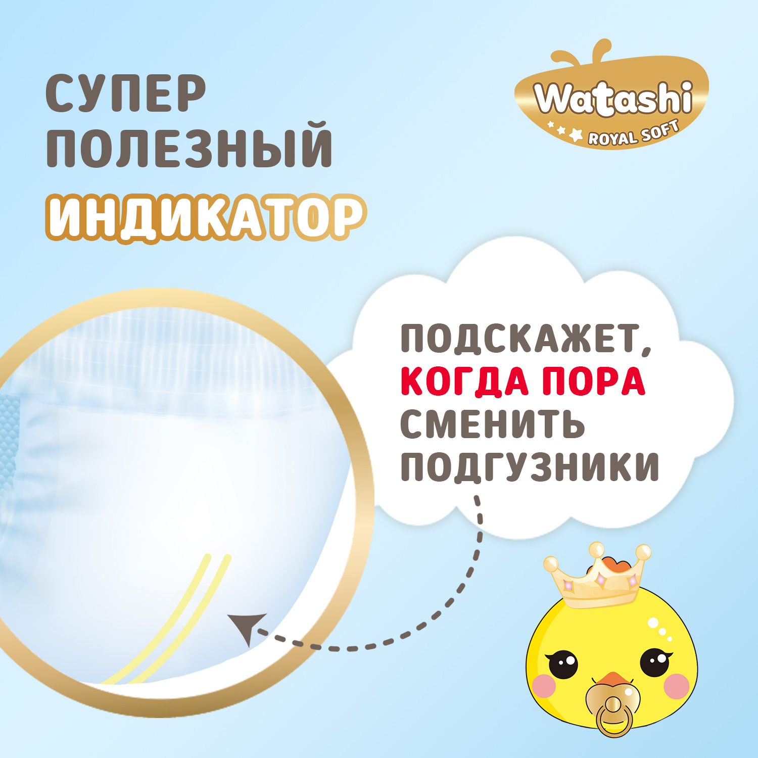Подгузники WATASHI Royal Soft Royal Soft 2 (3-6 кг) 64 шт. - фото 9