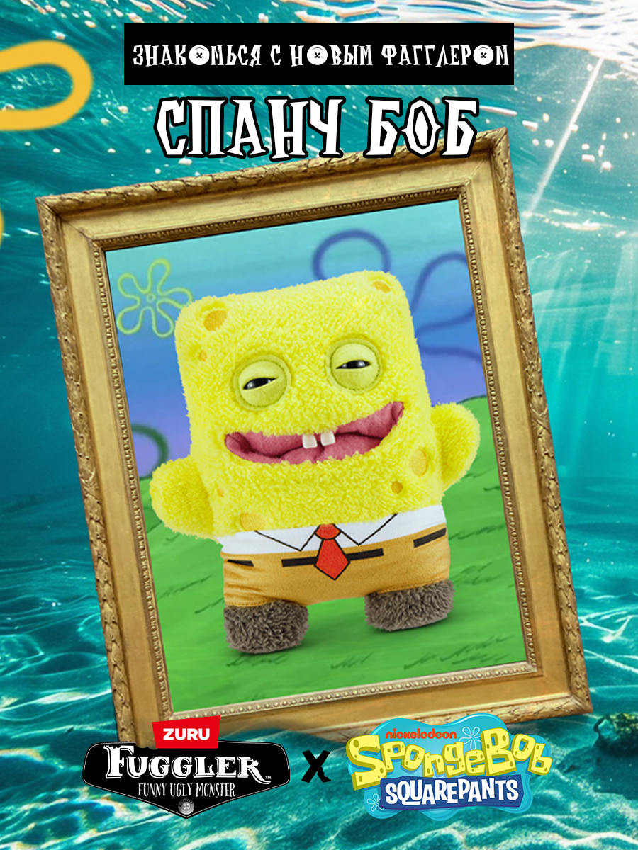 Мягкая игрушка Zuru FUGGLER Губка Боб - фото 6