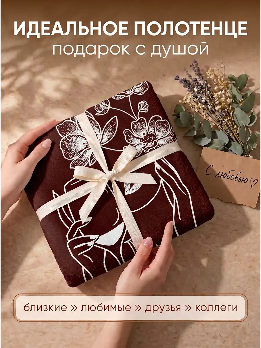 Полотенце Happy Manufacture девушка с бокалом 100 x 150 см - фото 9