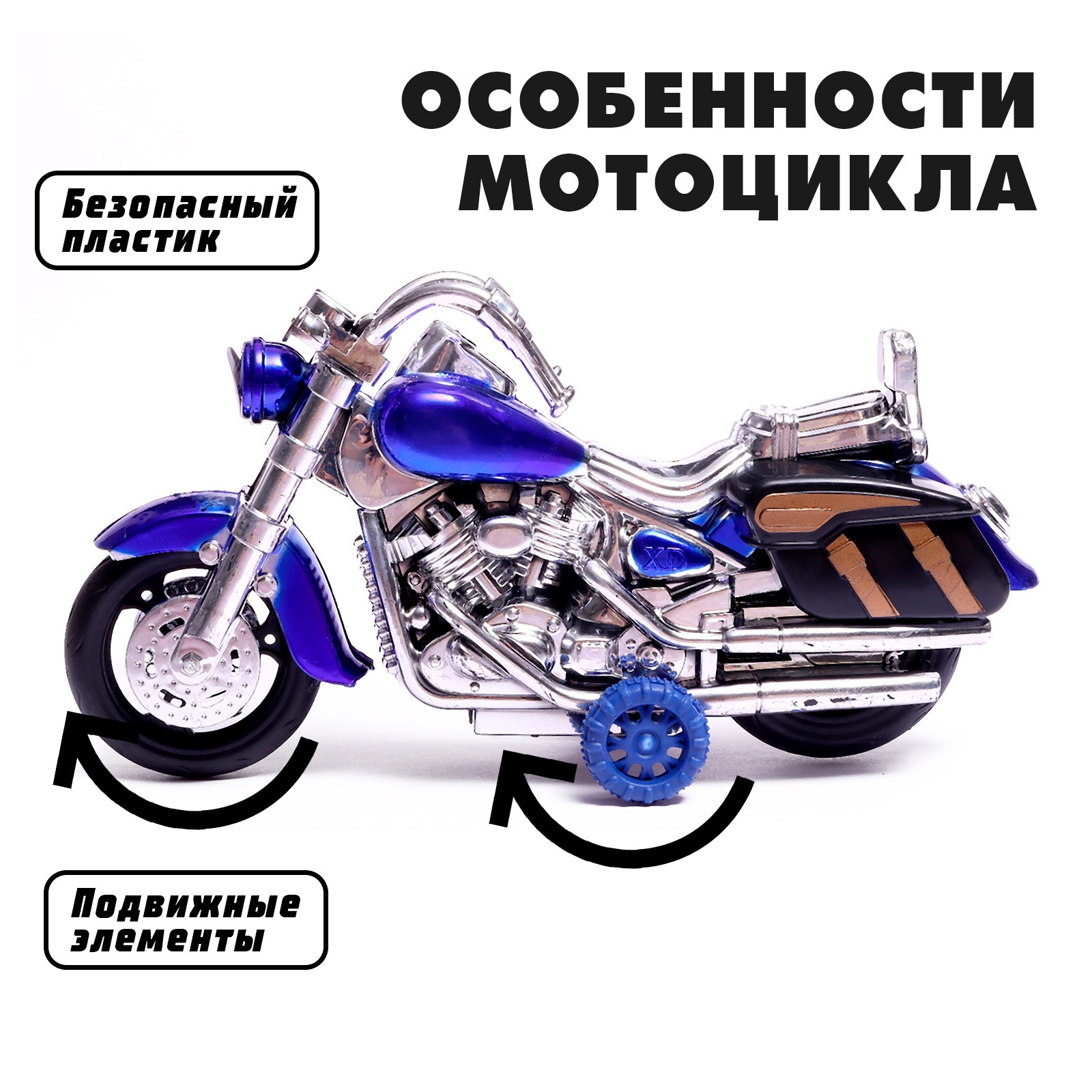 Мотоцикл Sima-Land 10636431 - фото 3