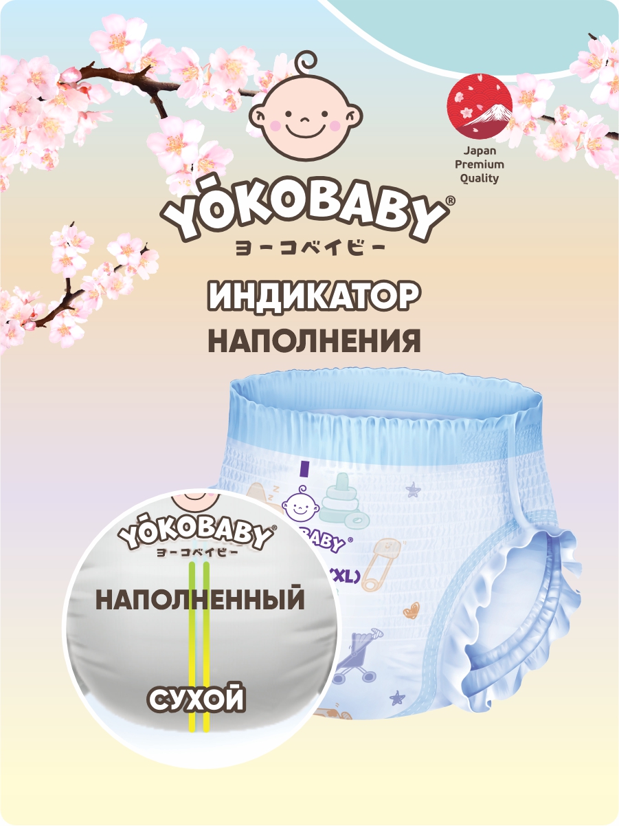 Трусики YokoBaby XXL (15 кг) 17 шт. - фото 4