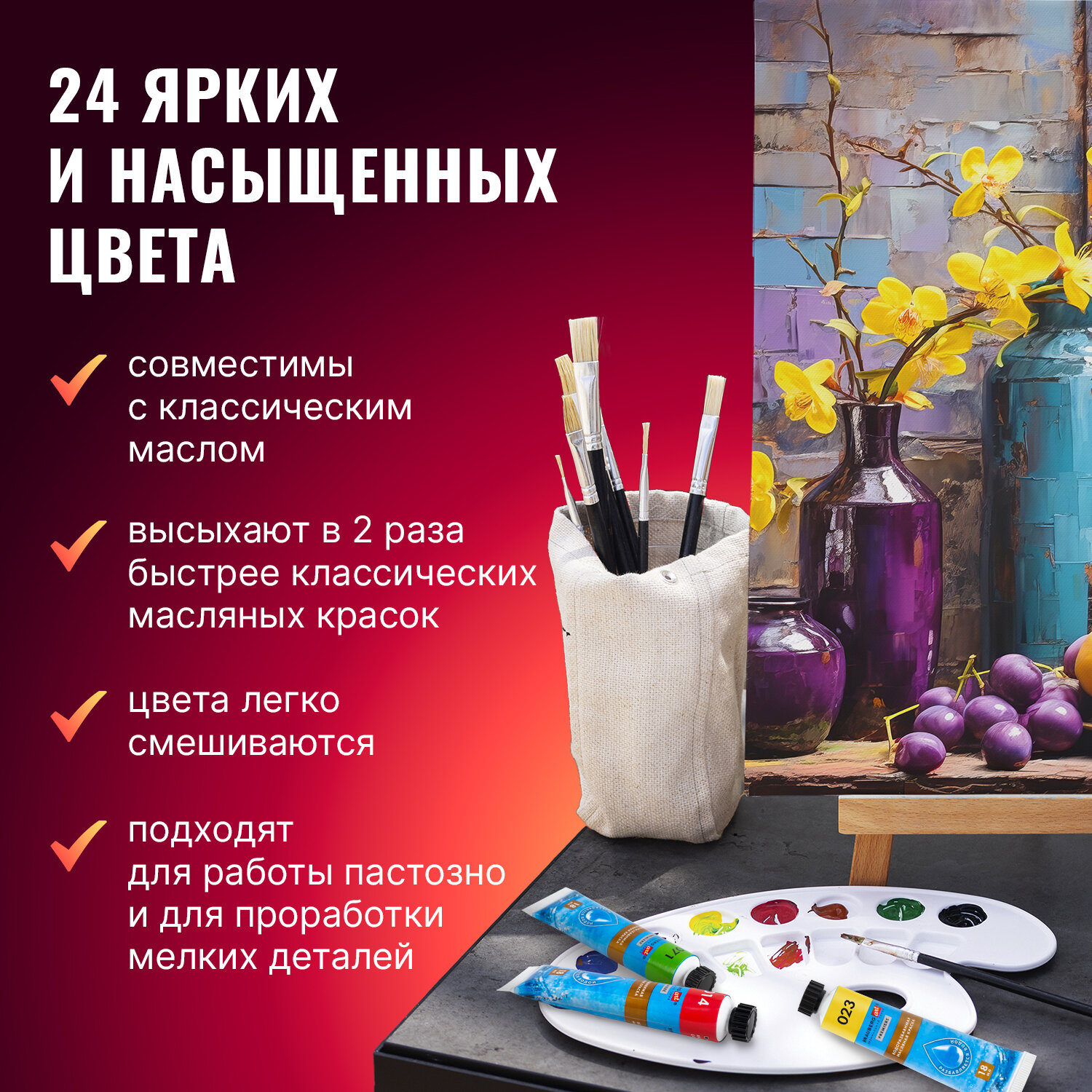 Краски масляные Brauberg 24 цв. - фото 4