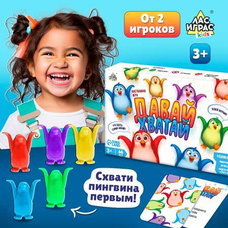 Настольная игра Лас Играс