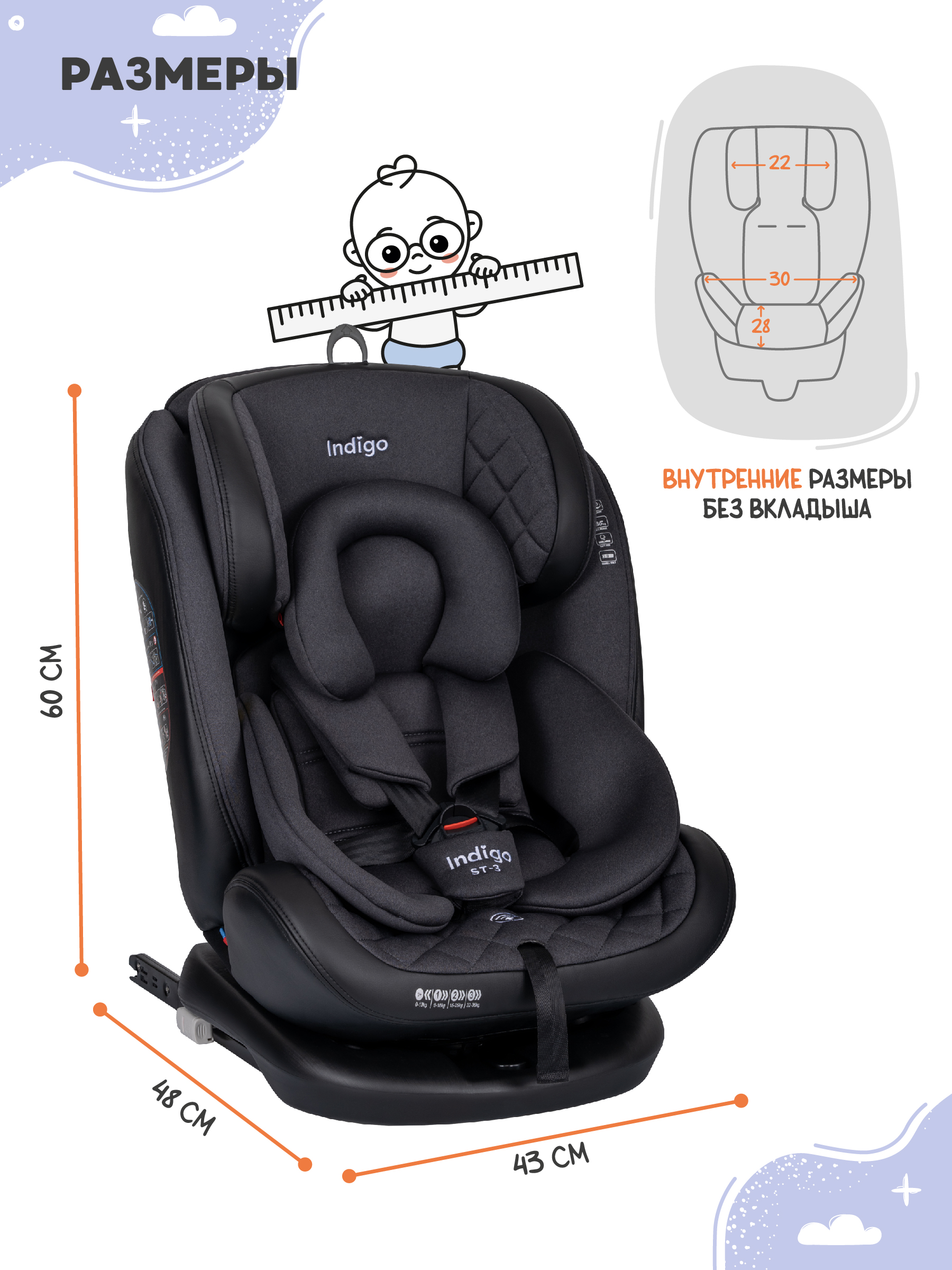 Автокресло Indigo Aero, черный Isofix 0+/1/2/3 (0-36 кг) - фото 2
