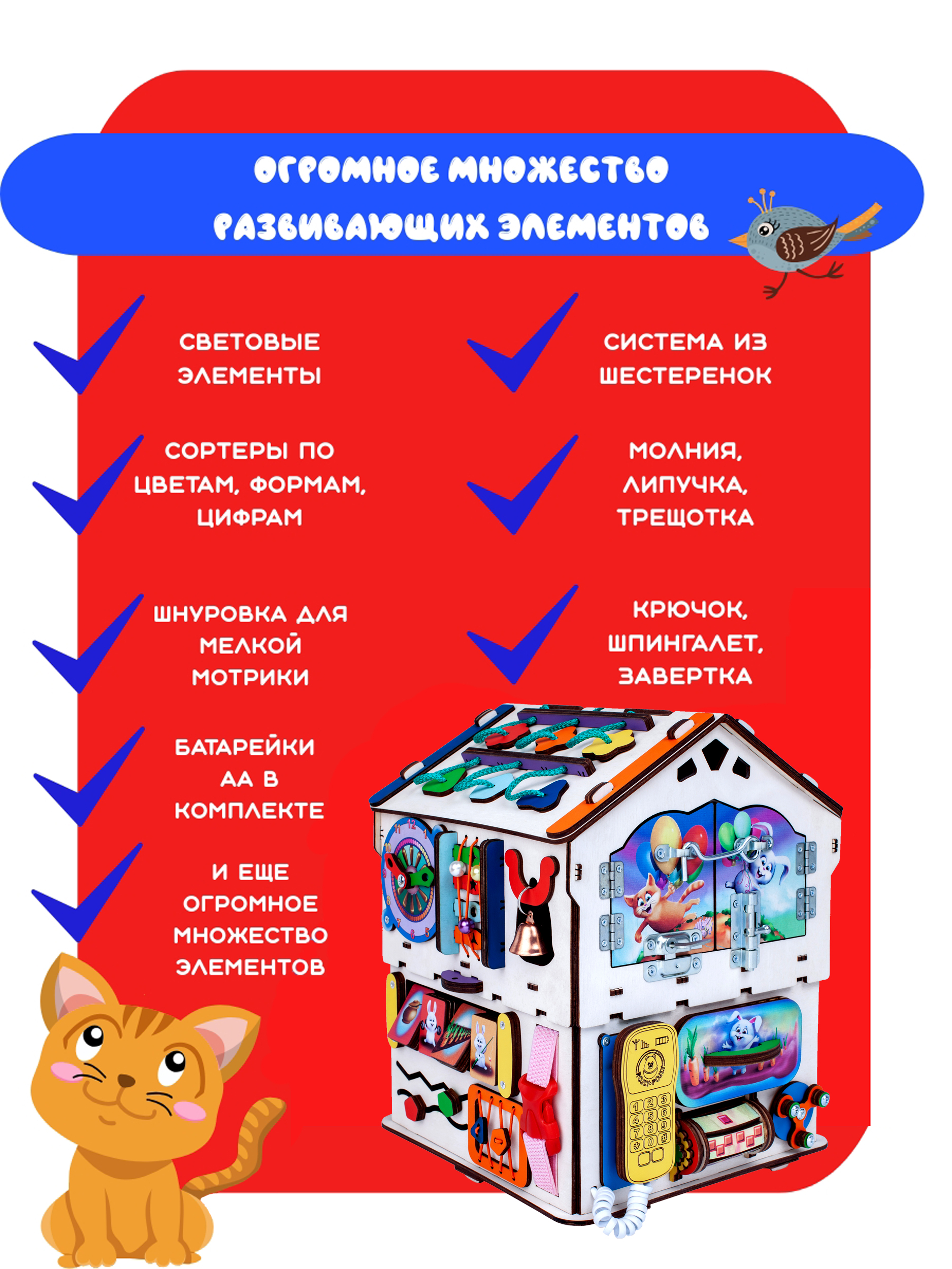 Игрушка Jolly Kids бизиборд Бизидом - фото 19
