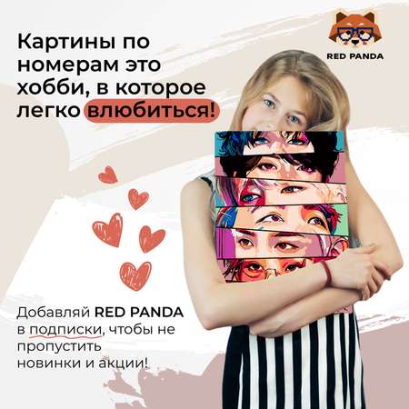 Картина по номерам Red Panda