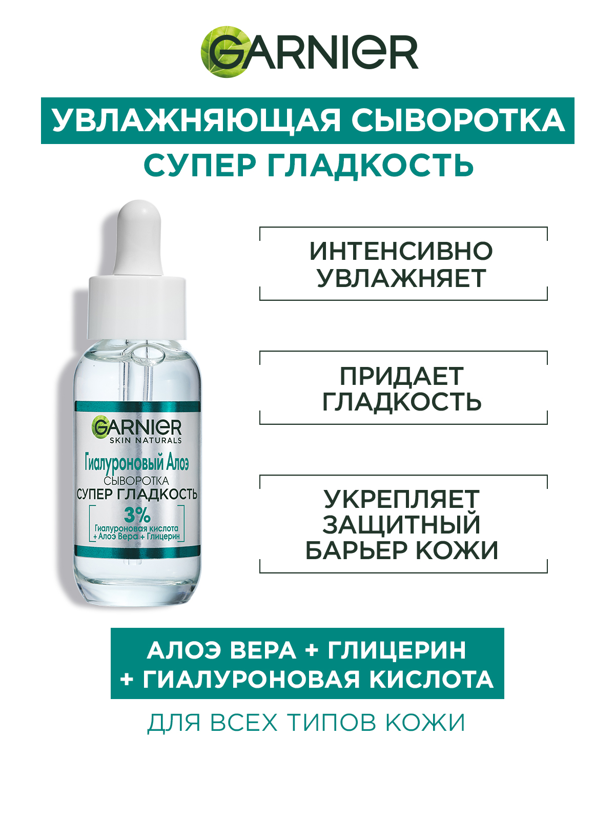 Сыворотка GARNIER 30 мл - фото 4