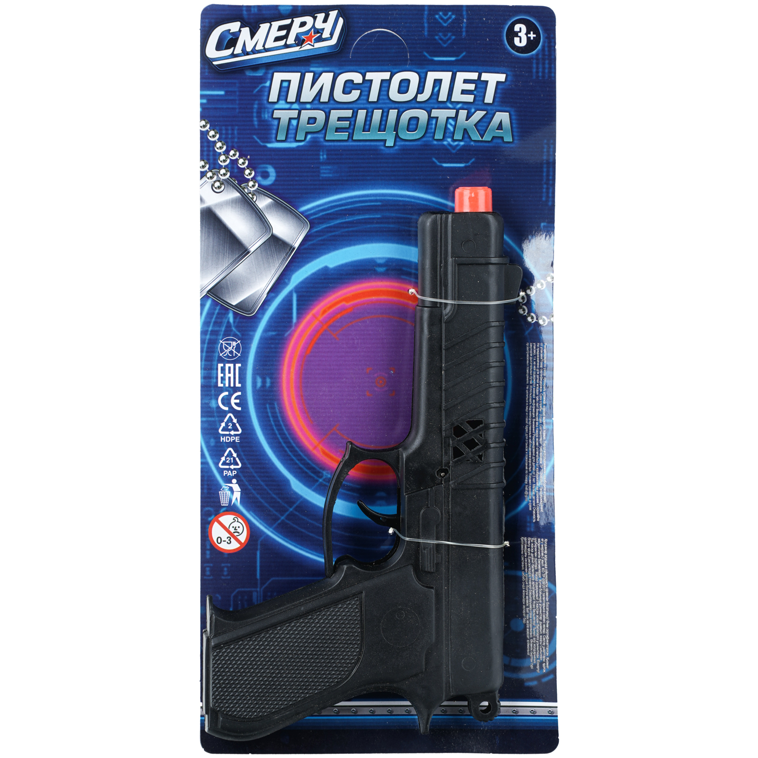 Пистолет игрушечный Huada Toys - фото 1