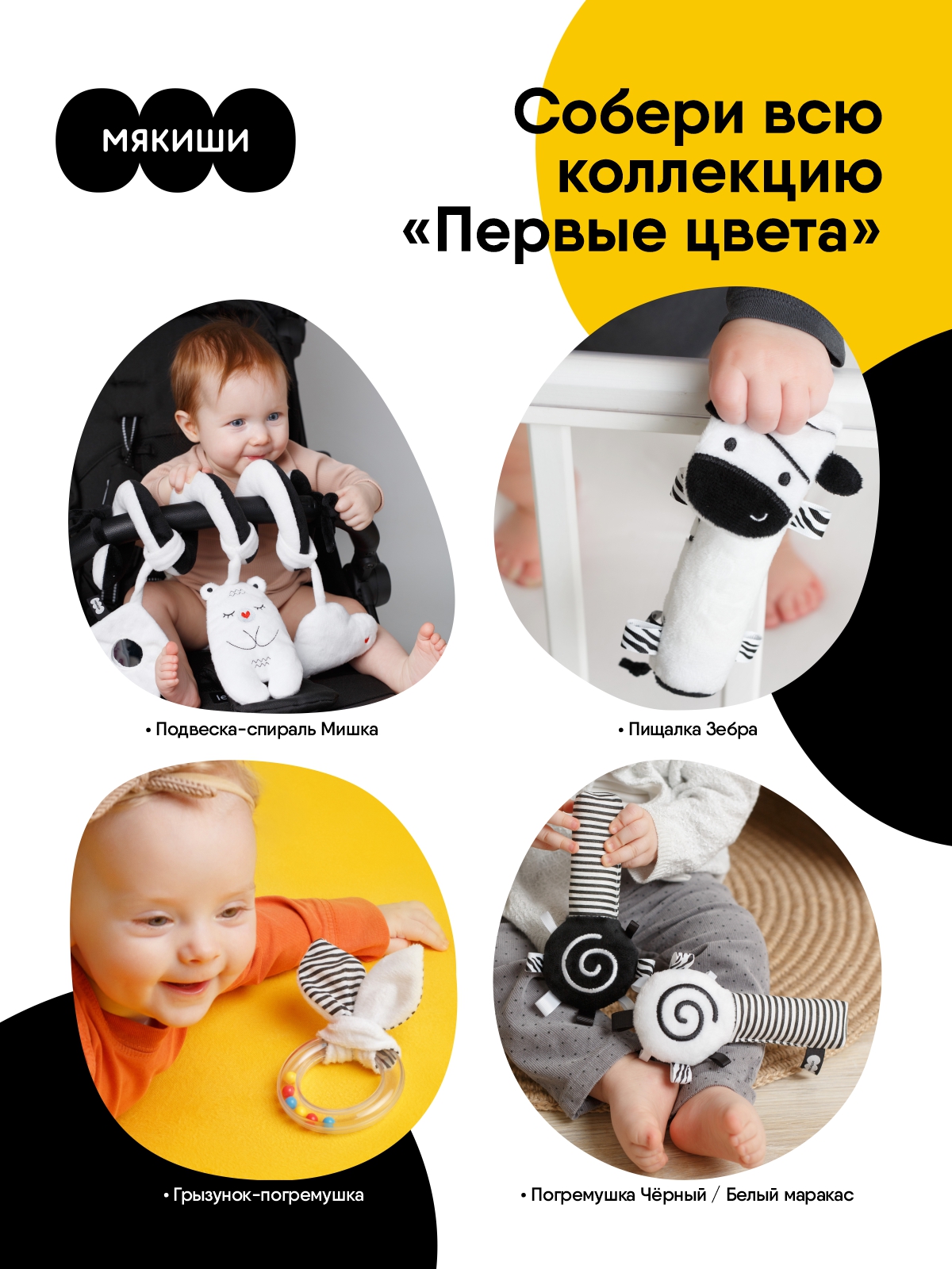 Игрушка Мякиши погремушка подвеска спираль Мишка - фото 4