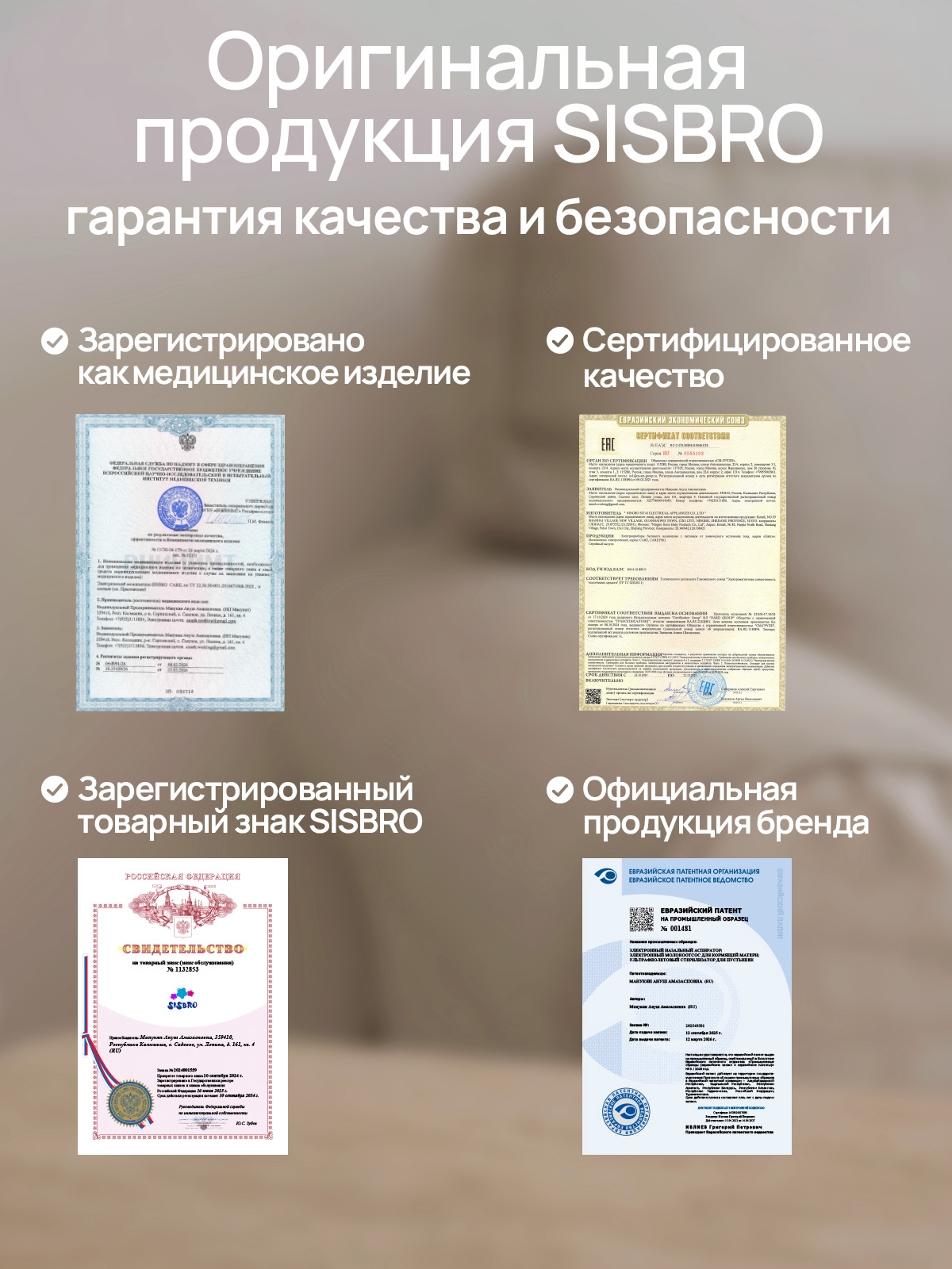 Молокоотсос электрический SISBRO Care - фото 8