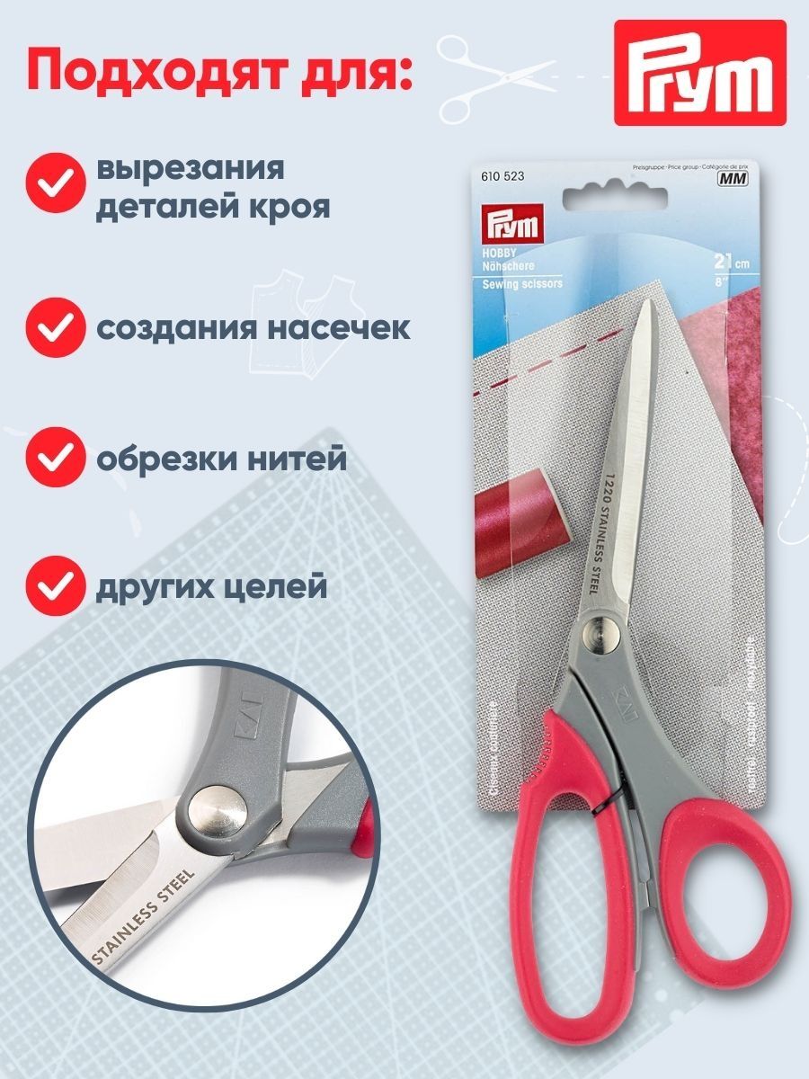Ножницы канцелярские Prym - фото 3