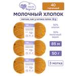 Пряжа для вязания Люблю Вязать 50г 95м 3шт