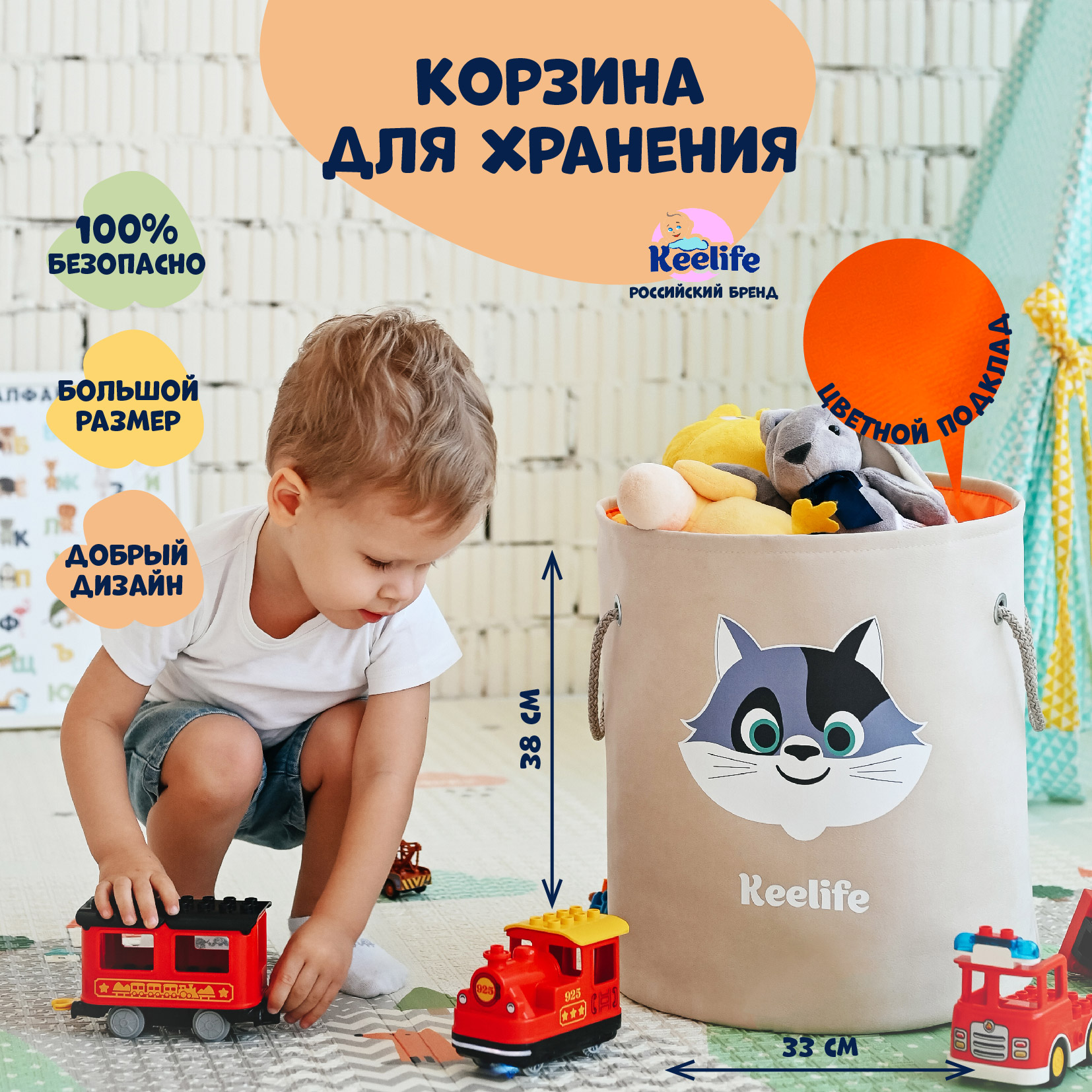 Корзина для хранения игрушек Keelife Котенок молочный-оранжевый - фото 2