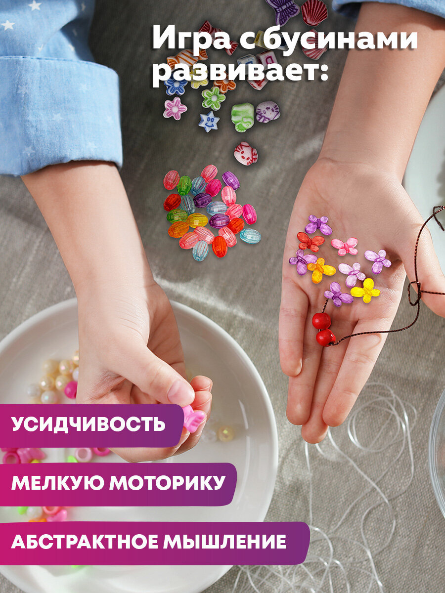 Набор для творчества Brauberg бисер - фото 3