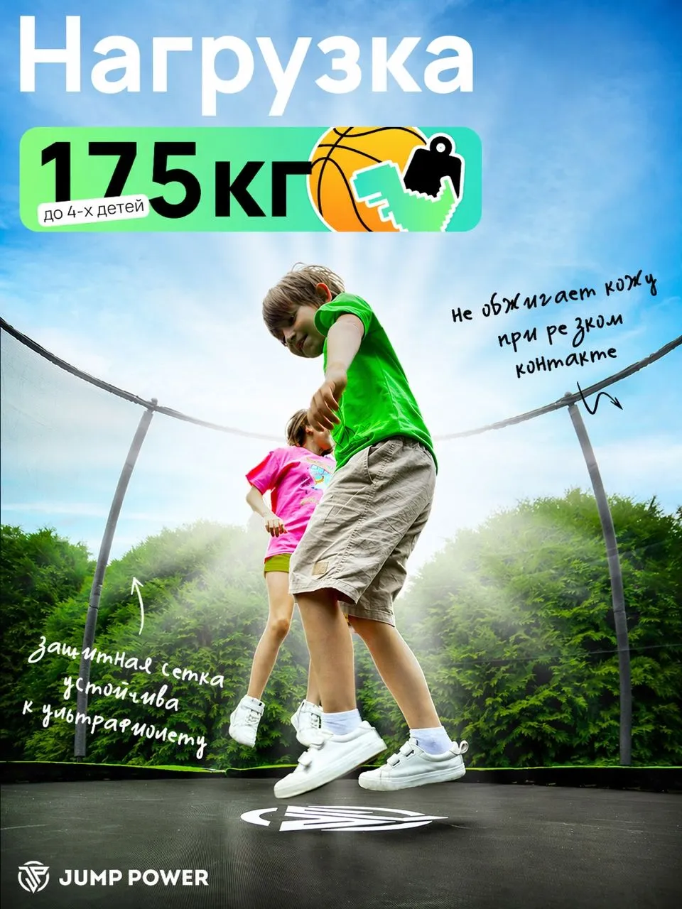 Батут Jump Power Pro Inside Basket - фото 3