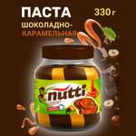 Паста Nutti Шоколадно-карамельная 330г