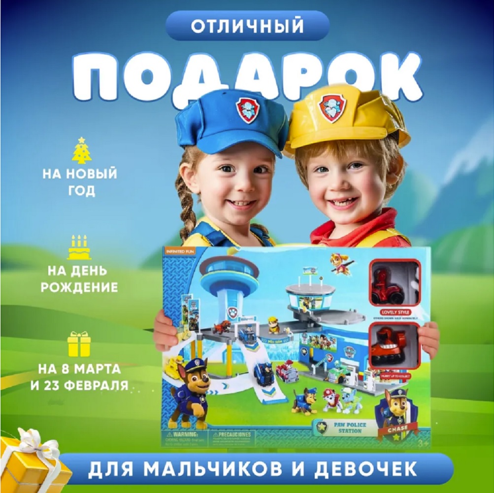 Парковка ТОТОША Щенячий патруль База Полиция 232 - фото 6