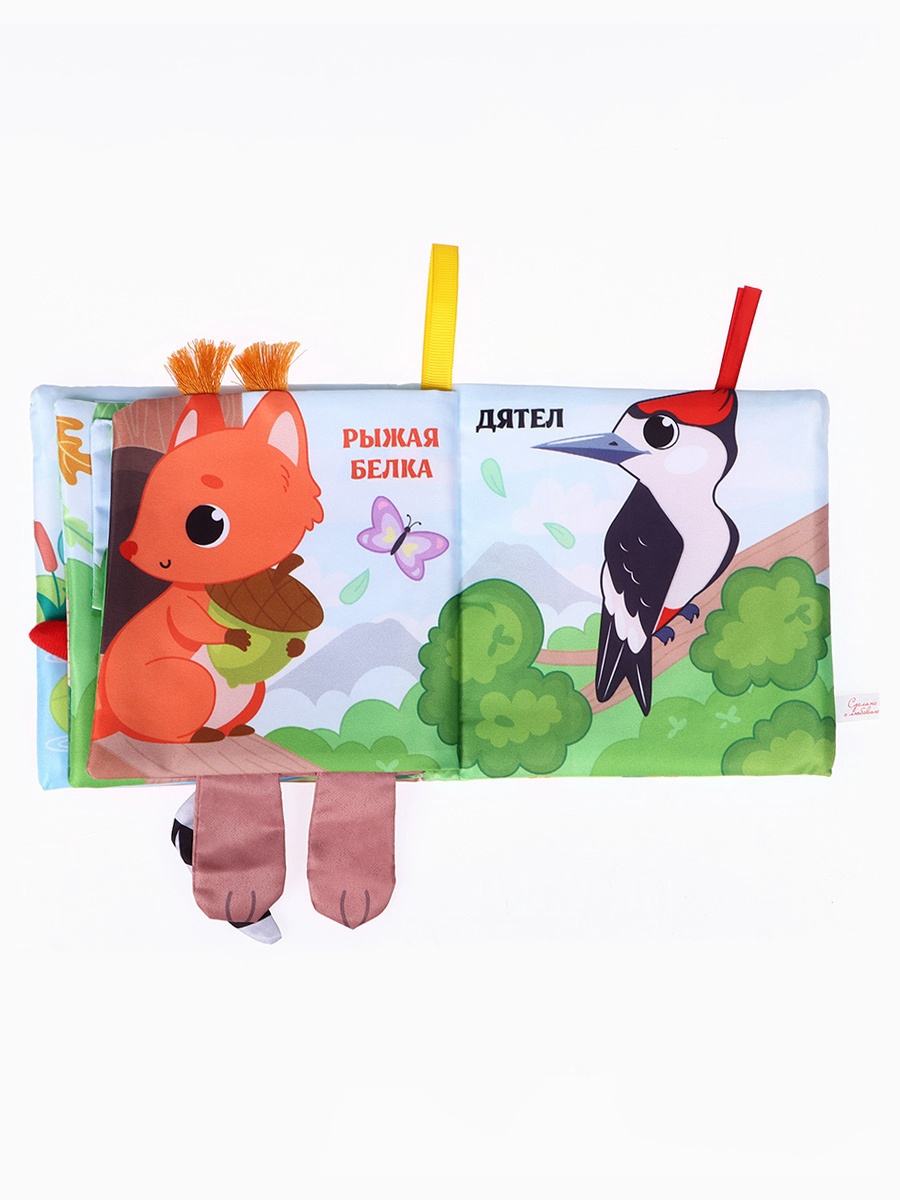 Книжка шуршалка Крошка Я Животные Кто живёт в лесу - фото 8