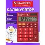 Калькулятор Brauberg