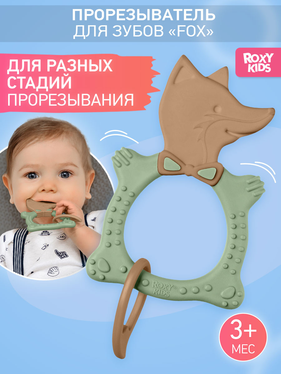 Прорезыватель ROXY-KIDS - фото 1