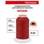 Нитки для шитья уличных тканей Outdoor Guttermann 400м цвет 4580