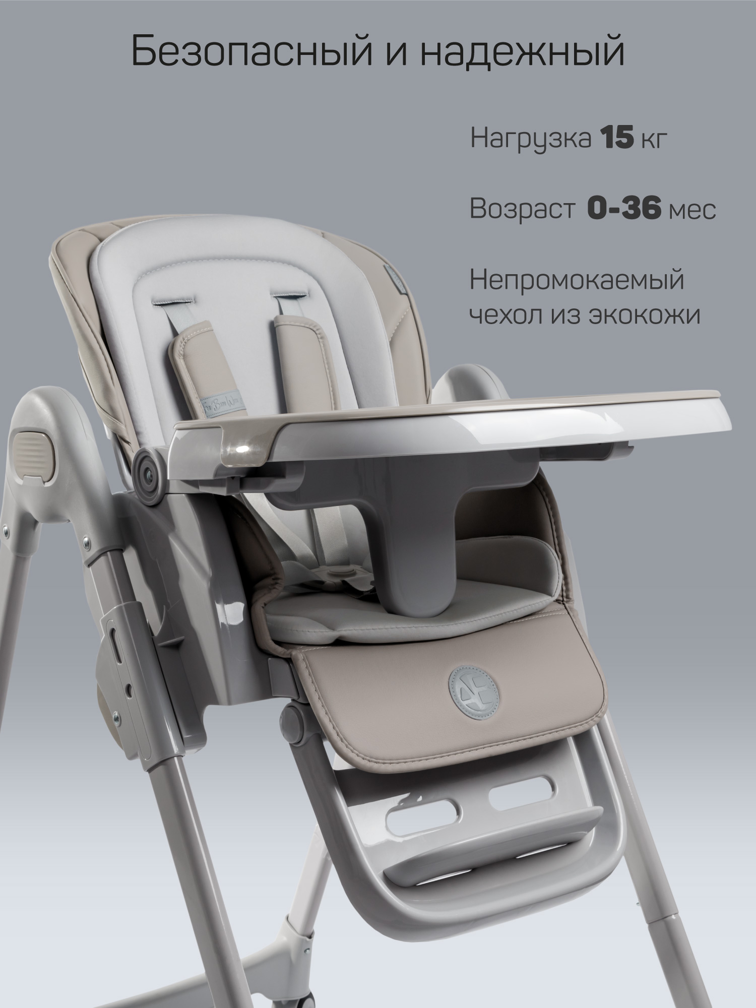 Стульчик для кормления Amarobaby Yummy бежевый - фото 2